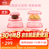 怡万家（iwaki）饭盒可微波炉加热保鲜盒冰箱收纳盒玻璃饭盒学生上班族餐盒 【樱花粉-家庭收纳】8件套4.6L