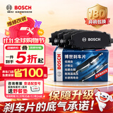 博世（BOSCH）刹车前后片套装福克斯福睿斯福美来翼搏马自达3沃尔沃C30C70V40