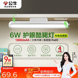 公牛（BULL）LED护眼酷毙灯寝室家用防眩台灯6W无极调光/三档色温/30S延时关灯