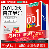 冈本（OKAMOTO）避孕套001裸入大号舒适0.01超润滑L码2片大码安全套套情趣用品