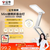 公牛（BULL）Mini便携折叠学习台灯ML-F600A-CD无极调光充插两用家用6000mAh款