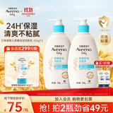 艾惟诺（Aveeno）婴幼儿每日倍护润肤乳0岁+身体乳宝宝面霜舒缓干痒保湿乳液354g*2