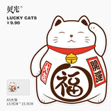 A5大张招财猫贴画卡通可爱旅行箱拉杆箱贴纸笔记本平板电脑墙壁冰箱行李箱贴防水F404