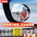 智国者汽车倒车后视镜小圆镜辅助反光镜360度超高清广角盲区防雨水神器