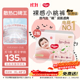 好奇（Huggies）铂金装小桃裤纸尿裤XL96片(12-17kg)加大号尿不湿【散热口碑王】