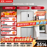 西门子（SIEMENS）冰立方500L十字门冰箱 超薄微平嵌 极速深冻 抑菌清新 大容量 家用电冰箱 KC88CE163C