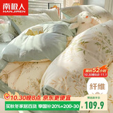 南极人亲肤磨毛四件套 可水洗床上用品套件适用1.8/2米床单 被套220*240cm