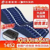 迈德斯特防褥疮气垫床医用瘫痪病人防褥疮气床垫老人久卧可翻身护理垫 F04