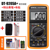 斯耐科高精度数字万用表智能防烧万能表电工专用维修便携式交直流万用表DT9205A+ DT9205A+标配+特尖表笔+布包 中文面板