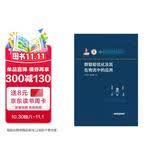 群智能优化及其在物流中的应用 deepseek教程