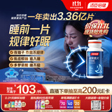 汤臣倍健 星好伴褪黑素(牛奶味)90片含B6改善睡眠助眠 奶香味 非gaba 