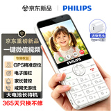 飞利浦（PHILIPS）Z10学生手机微信视频GPS定位全网通戒网无游戏超长待机小学初高中专用智能儿童电话老年人功能机白