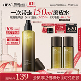 HBN【双11立抢】HBN磨皮水110ml控油爽肤水湿敷祛痘平闭口细毛孔