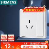西门子（SIEMENS）插座面板 16A三孔带开关面板 空调适用 致典雅白5UB14533NC01