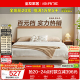 全友家居 原木奶油风板式床1.2米x2米小户型卧室单人学生床可进扫地机