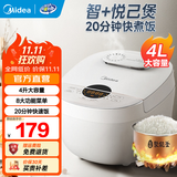 美的（Midea） 电饭煲 家用电饭锅智能预约多功能微压 可煮小米粥迷你小型1-2-3-4人煮饭锅电煮锅易清洗小巧机身 【升级之选】40E108 4L