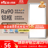 雷士（NVC）厨房灯铝扣板灯集成吊顶24瓦300x600卫生间LED吸顶灯平板面板灯