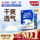 安而康舒适干爽成人纸尿裤L10片臀围95-120cm成人尿不湿老人亲肤