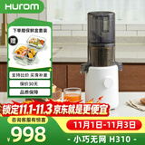 惠人（HUROM）原汁机H310A榨汁机家用汁渣分离水果机果蔬榨汁机无网大口径韩国进口 【迷你款】无网大口径-白色