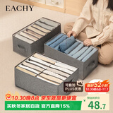 EACHY衣服裤子收纳盒子衣柜收纳神器分隔牛仔裤分格整理收纳箱灰色12格