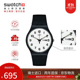 斯沃琪（Swatch）瑞士手表 双历考试表男女潮流石英手表生日礼物 二次方2.0
