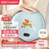 彩虹暖手宝电热暖手器暖脚暖身暖手饼充电式无水汤婆子（中号）蓝色