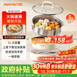 九阳（Joyoung）电火锅家用电蒸锅大功率上蒸下煮分体式火锅专用锅多功能5L大容量电煮锅蒸屉款G525S