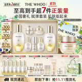 后Whoo天气丹5A水乳+秘贴面霜50ml紧致修护护肤化妆品套装生日礼物