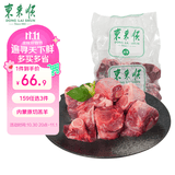 东来顺内蒙古羔羊原切羊小腿块1斤羊玉环羊腿后腱块清真老字号不含拐筋