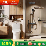 九牧（JOMOO）【悠享家卫浴两件套】马桶11173 400坑距+花洒36671灰