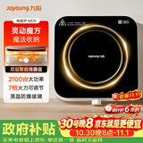 九阳（Joyoung）电磁炉电陶炉迷你家用电磁灶电池炉火锅炉旋钮控制2100W大功率一体小型火锅炉C22S-N531单机版