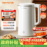 九阳（Joyoung）热水壶烧水壶电水壶2L大容量 316L不锈钢一体无缝内胆 0胶水家用开水壶K20FD-W513