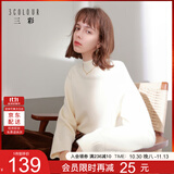 三彩2026春季新款纯色毛衣半高领针织衫插肩袖宽松毛衫简约M