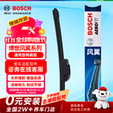 博世（BOSCH）风翼U雨刷雨刮器24英寸适配 一支装(车型咨询在线客服)