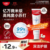 高露洁（Colgate）劲白小苏打茉莉白茶美白牙膏180g洁净去渍清新口气除口臭成人牙膏