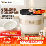 小熊（Bear）电饭煲 4-5人家用电饭锅 微压快煮饭智能触控 多功能不粘锅内胆4升大容量米饭锅DFB-D40N1