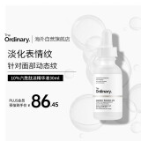 THE ORDINARY10%六胜肽淡化细纹紧致面部肌肤抗皱精华原液30ml