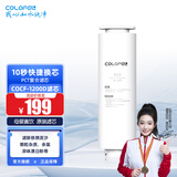 科罗菲水宝宝净水器CORO-1200D plus纯水机滤芯 PCT滤芯 (CORO-1200D plus)