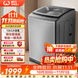 威力（WEILI）波轮洗衣机 15KG全自动 大容量家用 量衣判水 护衣内筒 耐腐箱体优质电机 XQB150-2119X毛毯洗