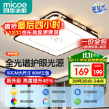四季沐歌卧室灯新中式led吸顶灯简约卧室灯具套餐国风典雅中山灯具