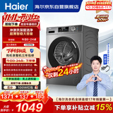 海尔（Haier）滚筒洗衣机全自动单洗家用 10公斤大容量超薄 家电国家补贴 京东自营 原创冲浪洗 EG100MATE29S