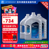 采埃孚（ZF）5+自动变速箱油4速5速宝来高尔夫帕萨特B5标致雪铁龙长安中华12升