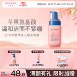 贝德美儿童洗面奶100ml(宝宝氨基酸洁面乳 3-6-12岁男女孩洁面 护肤品）