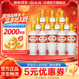 汾酒 出口白瓷 清香型白酒 53度 500mL 12瓶 光瓶整箱