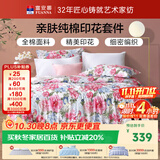 富安娜床上四件套纯棉100%全棉床品床单被套 双人加大套件230×229cm家居馆