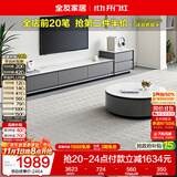 全友家居现代简约岩板圆茶几电视柜组合家用客厅电视柜落地储物