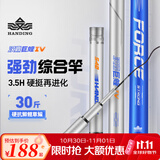 汉鼎巨鲤四代4代综合竿强劲腰力硬挺鲫鱼鲤鱼竿碳素舒适手竿钓鱼用品 5.4m +竿稍