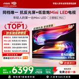 Vidda小钢炮S Mini 海信电视98英寸 Mini LED 柔光防眩屏 MEMC 100智慧屏巨幕液晶2026游戏电视机98VX1S