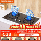 苏泊尔（SUPOR）MB17燃气灶5.2KW猛火煤气灶双灶台嵌入式液化气可调节底盘65%热效灶具DB28