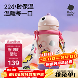 babycare儿童保温杯婴儿吸管水杯水壶不锈钢保温杯上学450ml-新旧款混发